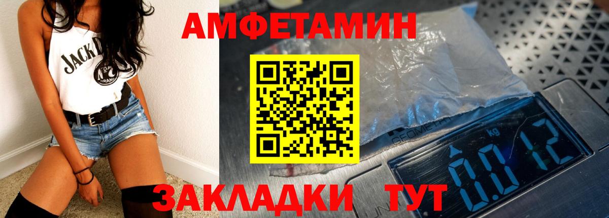 Сосновый Бор  Amphetamine 98%  Вход с VPN 