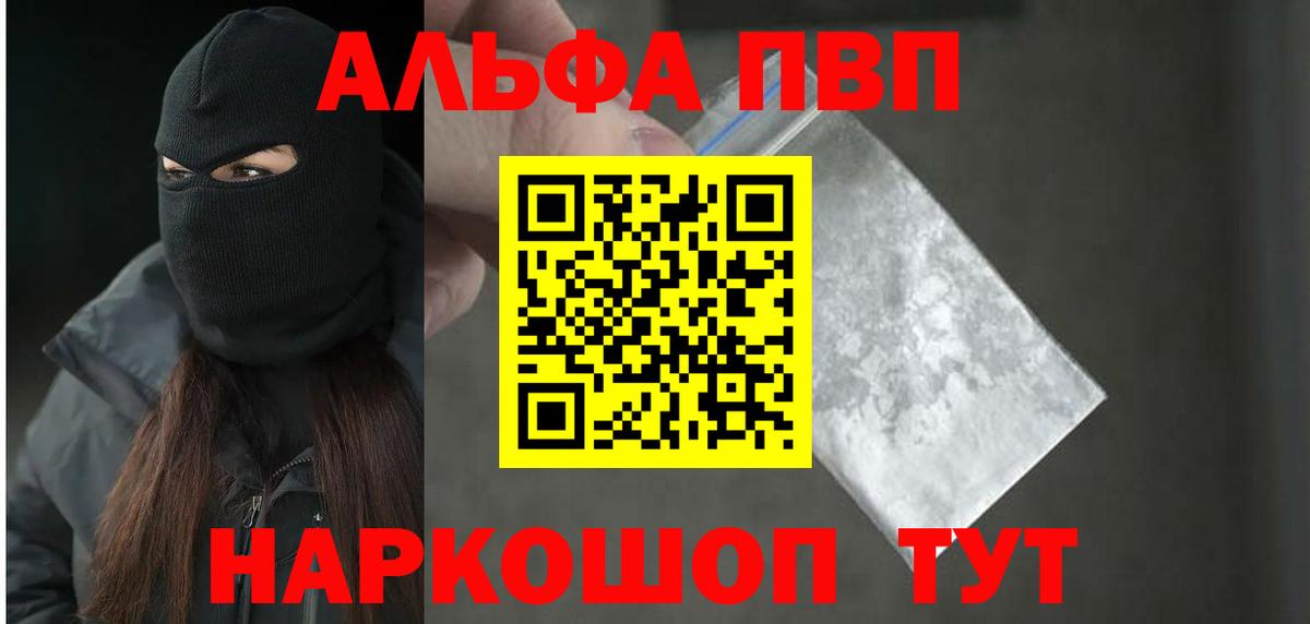 Сосновый Бор  Alfa_PVP  Alfa_PVP крисы CK  Вход с VPN  Альфа ПВП мука 
