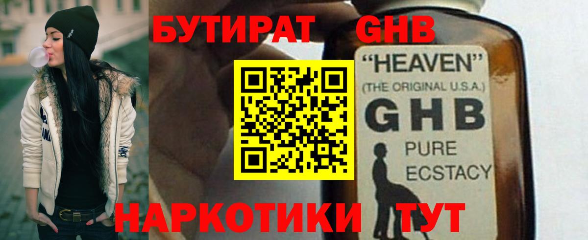 Бутират оксана  Вход с VPN  Сосновый Бор 