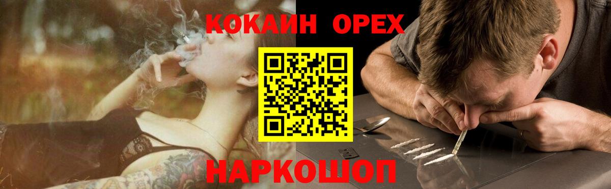 Сосновый Бор  КОКАИН Боливия  Вход с VPN 