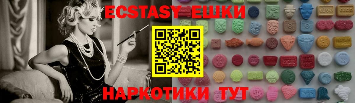 ЭКСТАЗИ DUBAI  ЭКСТАЗИ XTC  Вход с VPN  Сосновый Бор 