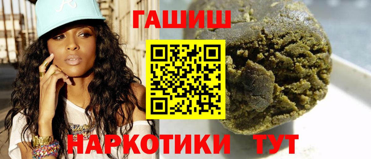 ГАШ Cannabis  ГАШ  Сосновый Бор  Вход с VPN  ГАШИШ VHQ 