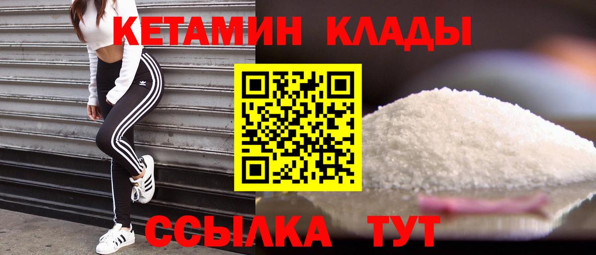 Кетамин ketamine  Кетамин VHQ  Вход с VPN  Сосновый Бор 