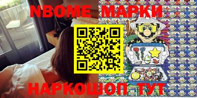 мет Наро-Фоминск