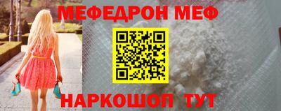 мет Наро-Фоминск