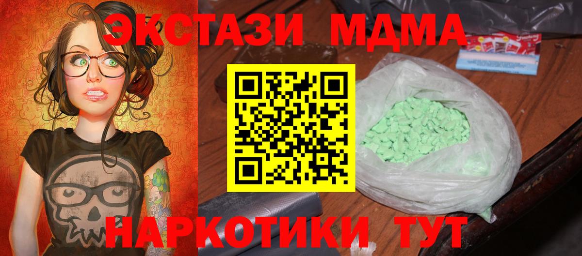 MDMA  МДМА Molly  Вход с VPN  Сосновый Бор 