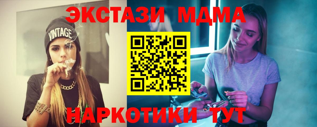 MDMA crystal Сосновый Бор