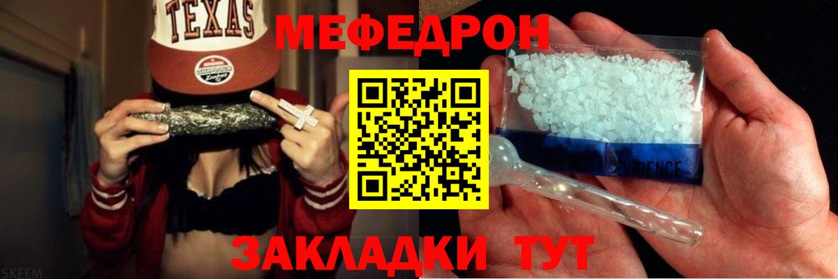 Меф  где найти наркотики  Вход с VPN  Сосновый Бор  Мефедрон 4 MMC  МЯУ-МЯУ мука 