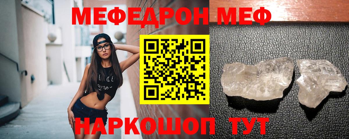 Мефедрон мука Сосновый Бор