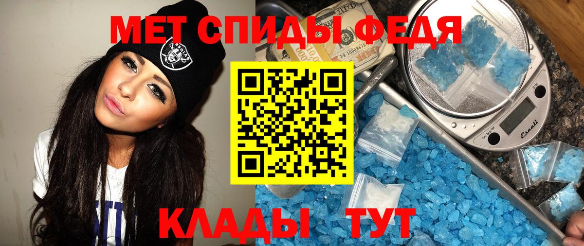 МЕТАМФЕТАМИН пудра Сосновый Бор
