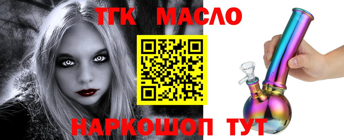 как найти наркотики  ТГК вейп  Вход с VPN  Сосновый Бор 